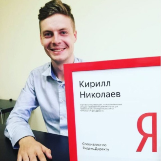 Сертификация Яндекса