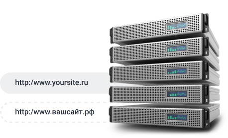 Примеры доменов и хостинг-сервер