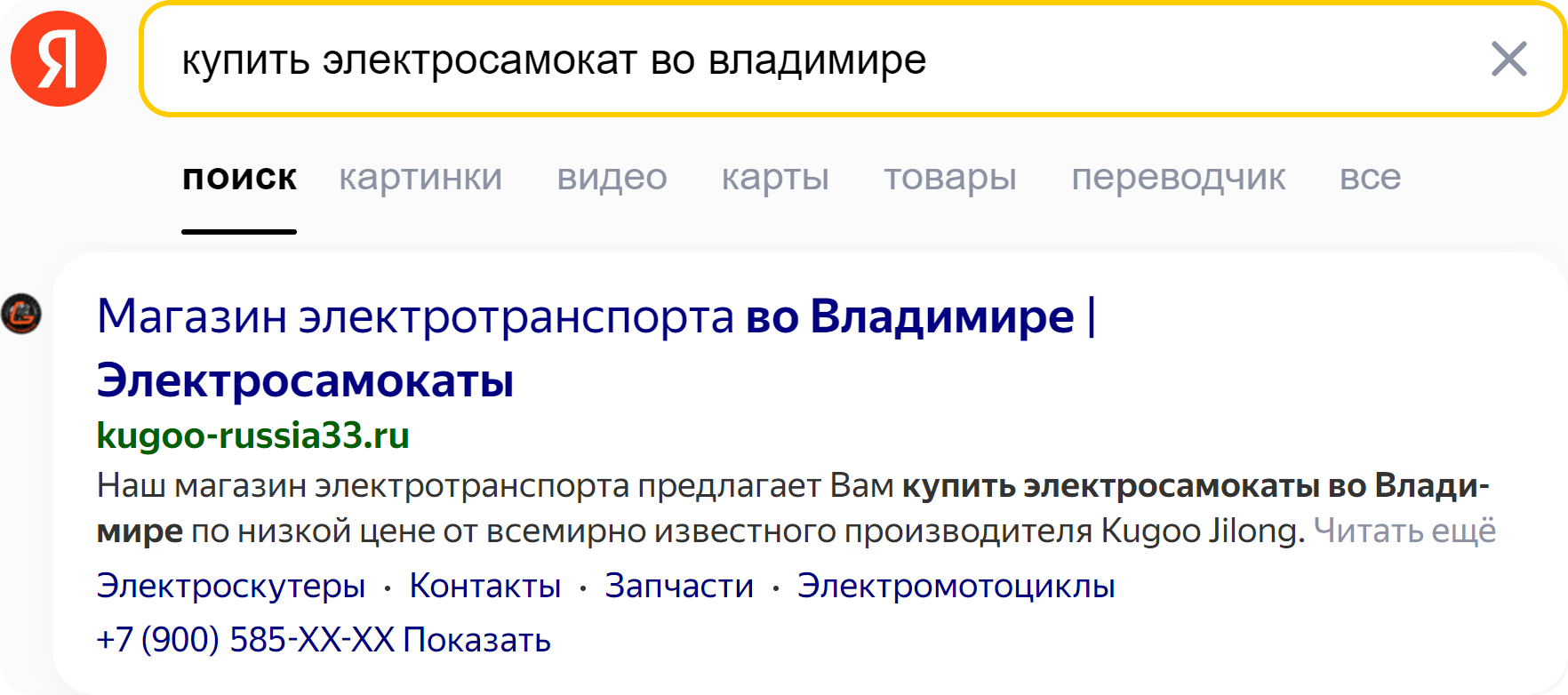 Сайт в ТОП-10 Яндекса Сайт в ТОП-10 Яндекса