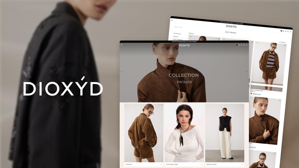 DIOXYD - Интернет-магазин женской одежды