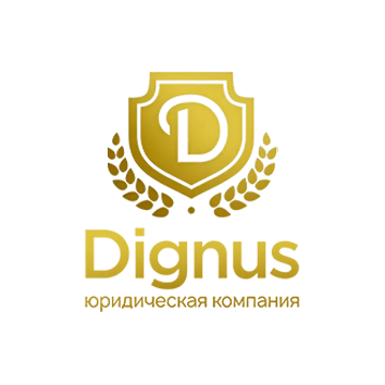 Логотип Dignus Логотип Dignus