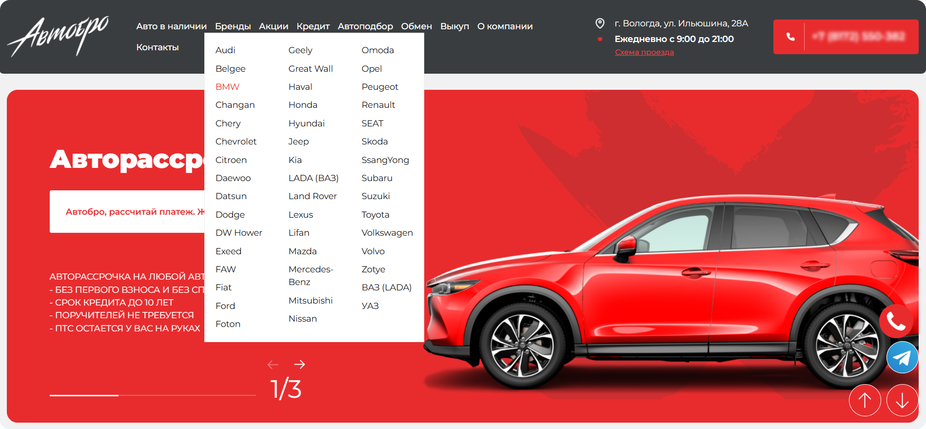 Автобро - Раскрывающееся меню