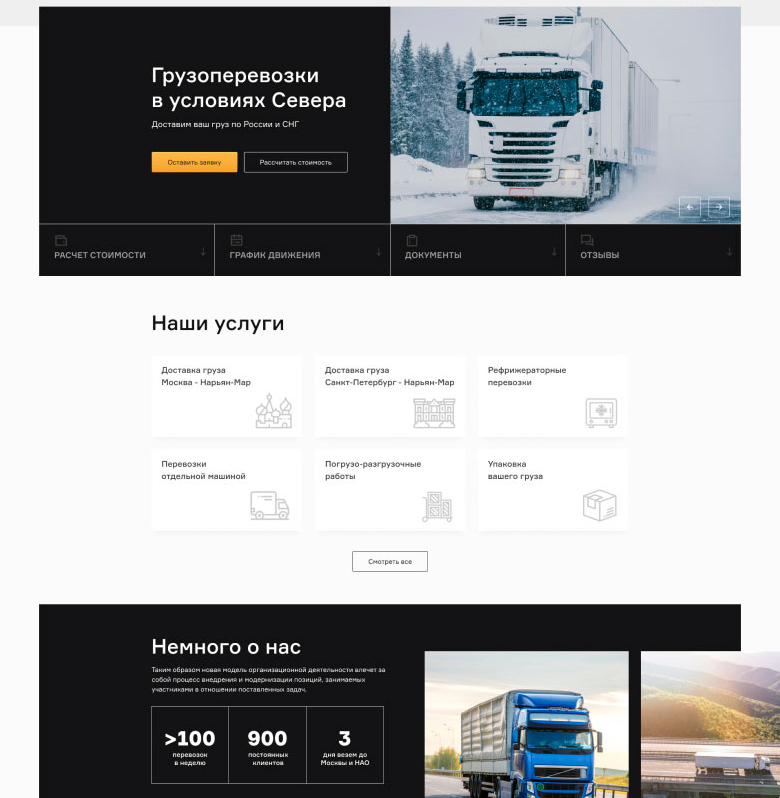 Корпоративный сайт