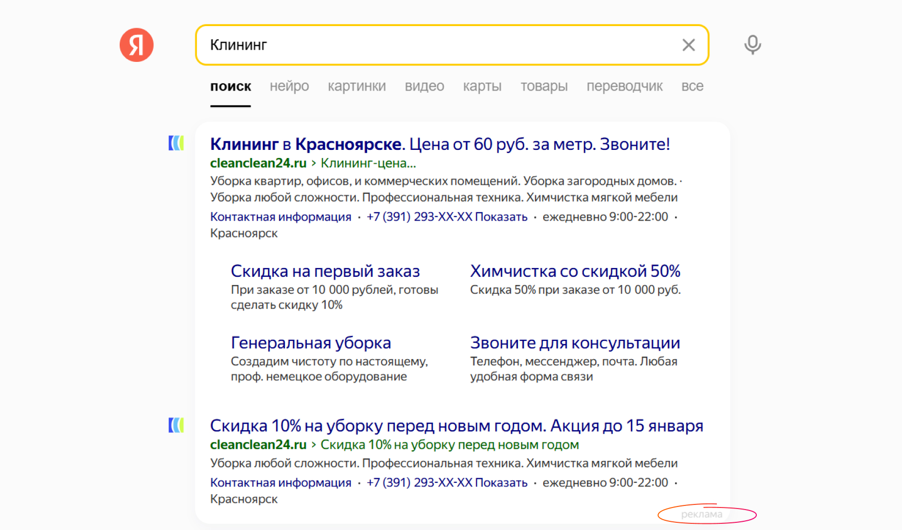 Сайт в ТОП-3 Яндекса Сайт в ТОП-3 Яндекса