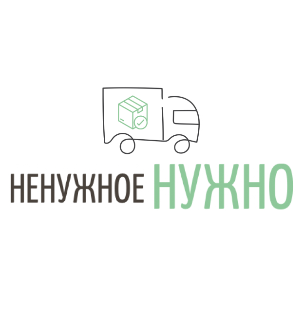 Логотип Ненужное Нужно Логотип Ненужное Нужно