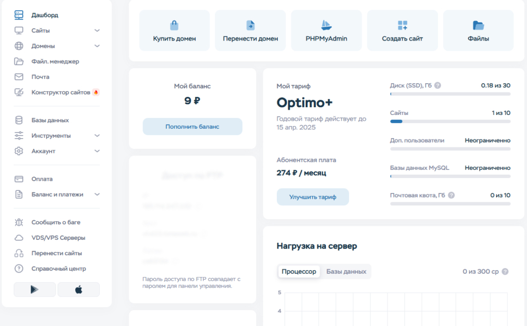 Панель управления хостингом
