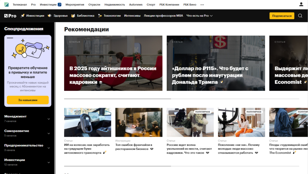 Новостной портал