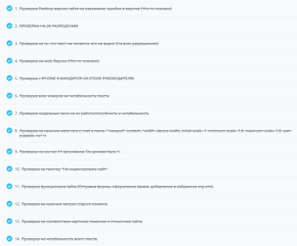Чек лист