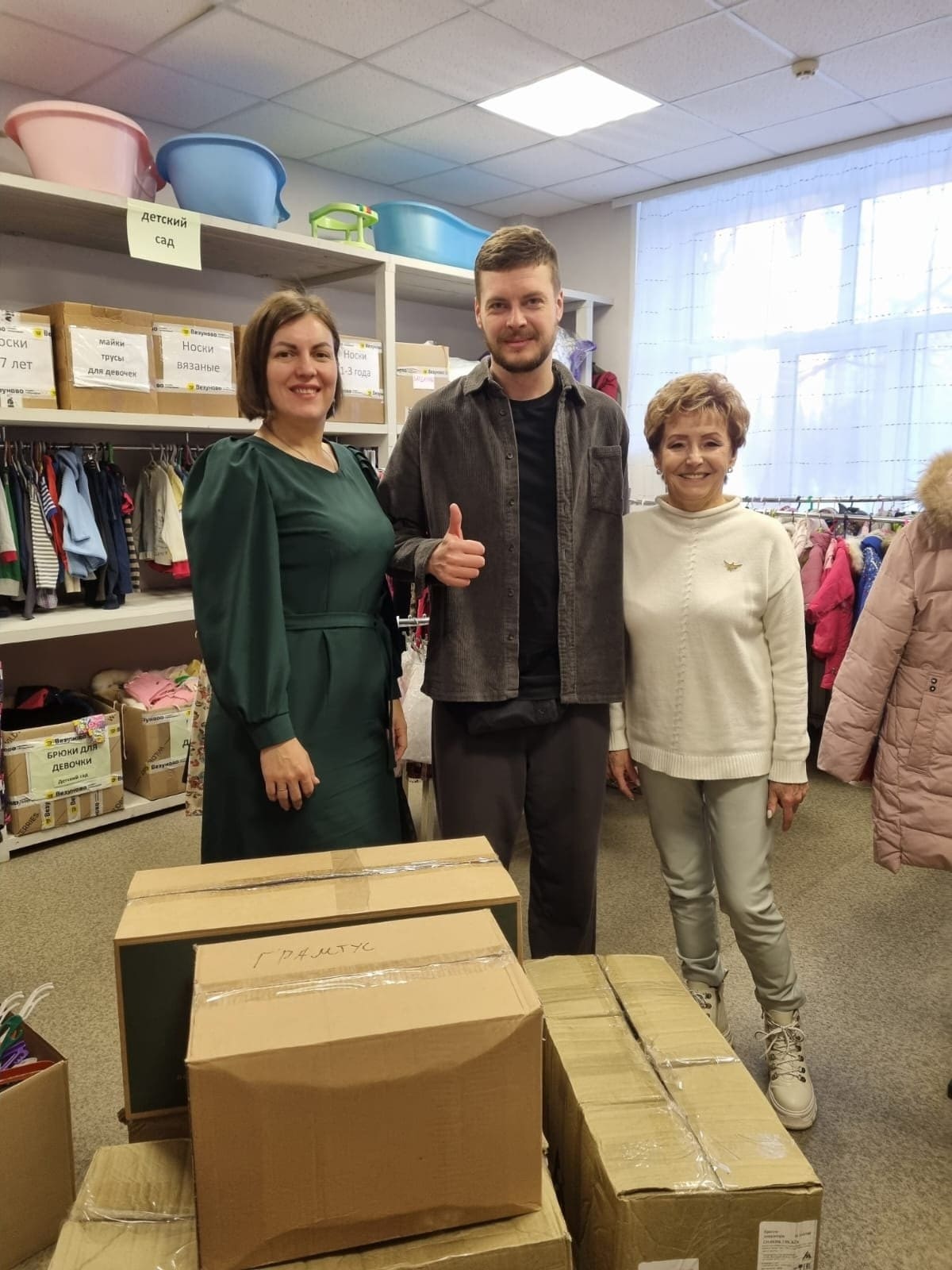 Делаем добрые дела