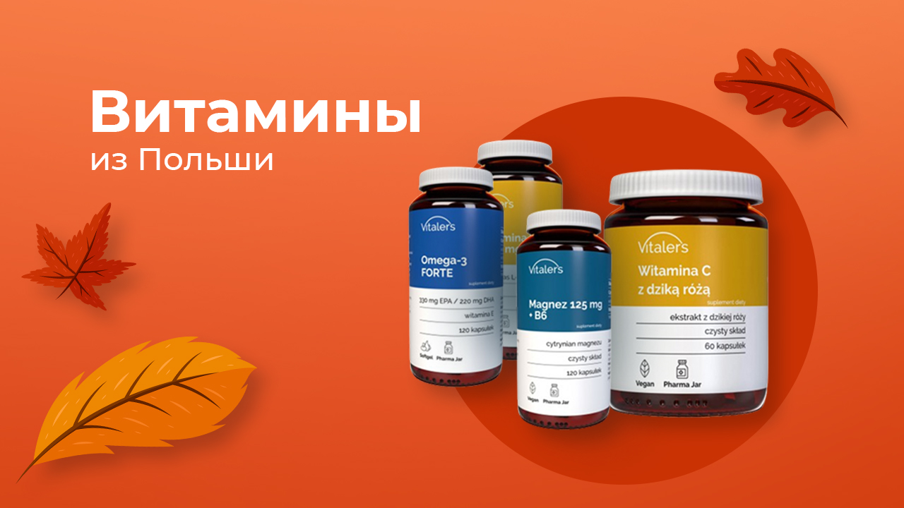 Продажа витаминов и Бад